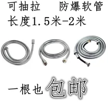 1,5 м душевой шланг, душевая трубка 2 м Взрывозащищенная Телескопическая из нержавеющей стали душевая труба