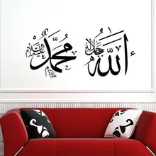Removable Islamic Hand Writing Calligraphy Art Wall Sticker Home Decoration Decals Design