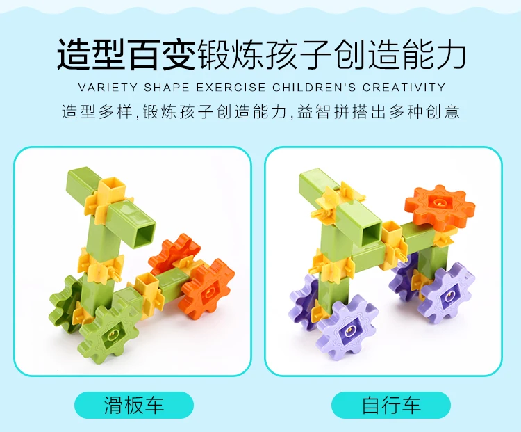 齿轮积木3_08