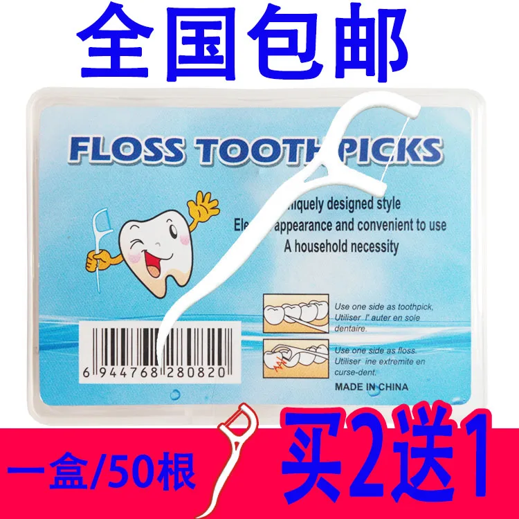

rods super soft round flat dental floss pick to clean between the teeth to buy 2 to send 1 to buy 4 get 2 and so on
