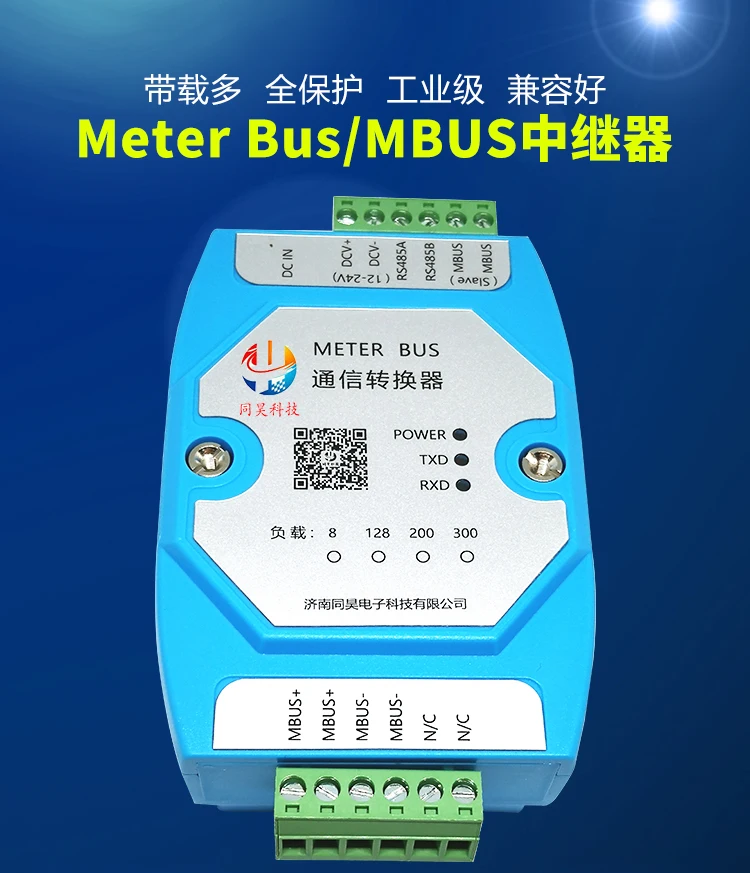 MBUS ретранслятор метр автобус/M-BUS/коммуникационный модуль/измеритель чтения (нагрузка 300)