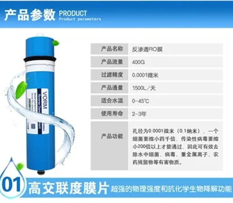 Water Filter Vontron ULP3013-400  RO Membrane 400 GPD For Reverse Osmosis System Household Water Purifier (1)