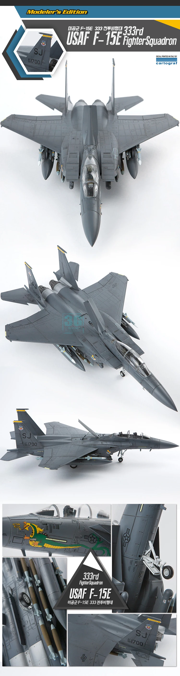 1/72 F15-E атаки Орел борьбы куртка-бомбер сборки модель 12550