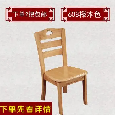 Твердый деревянный обеденный стул заднее сиденье домашний обеденный стол стул современный минималистичный ресторанный деревянный стул белый твердый деревянный chai - Цвет: style 6