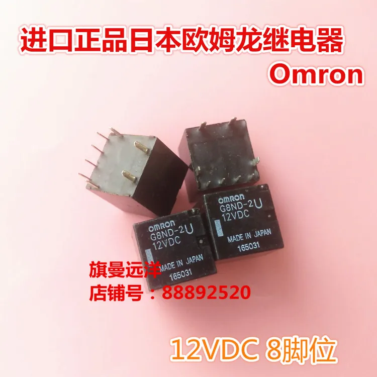 G8ND-2U 12 В постоянного тока 8-контактный G8ND-2 G8ND-2V | Электронные компоненты и