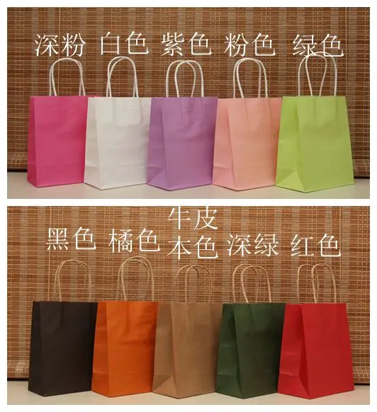 

18x15x8cm 20pcs High Quality Multi Colors Kraft Paper Gift Bags For Wedding Jewelry Cosmetic Boutique Gift Bag With Handle
