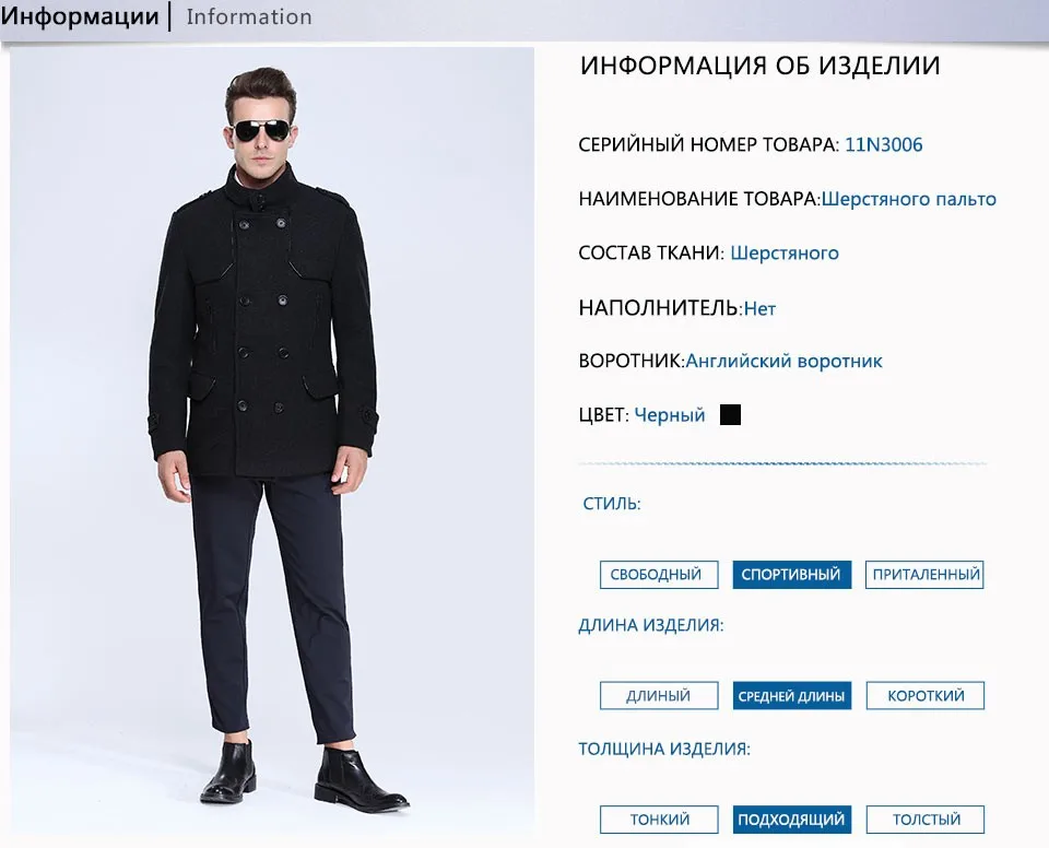 winter jacket men 2.2ru