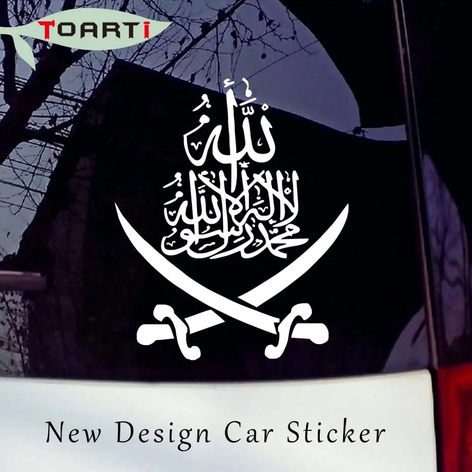 Наклейки для автомобиля Bismillah каллиграфия Islam ic 26*31 см художественный виниловый