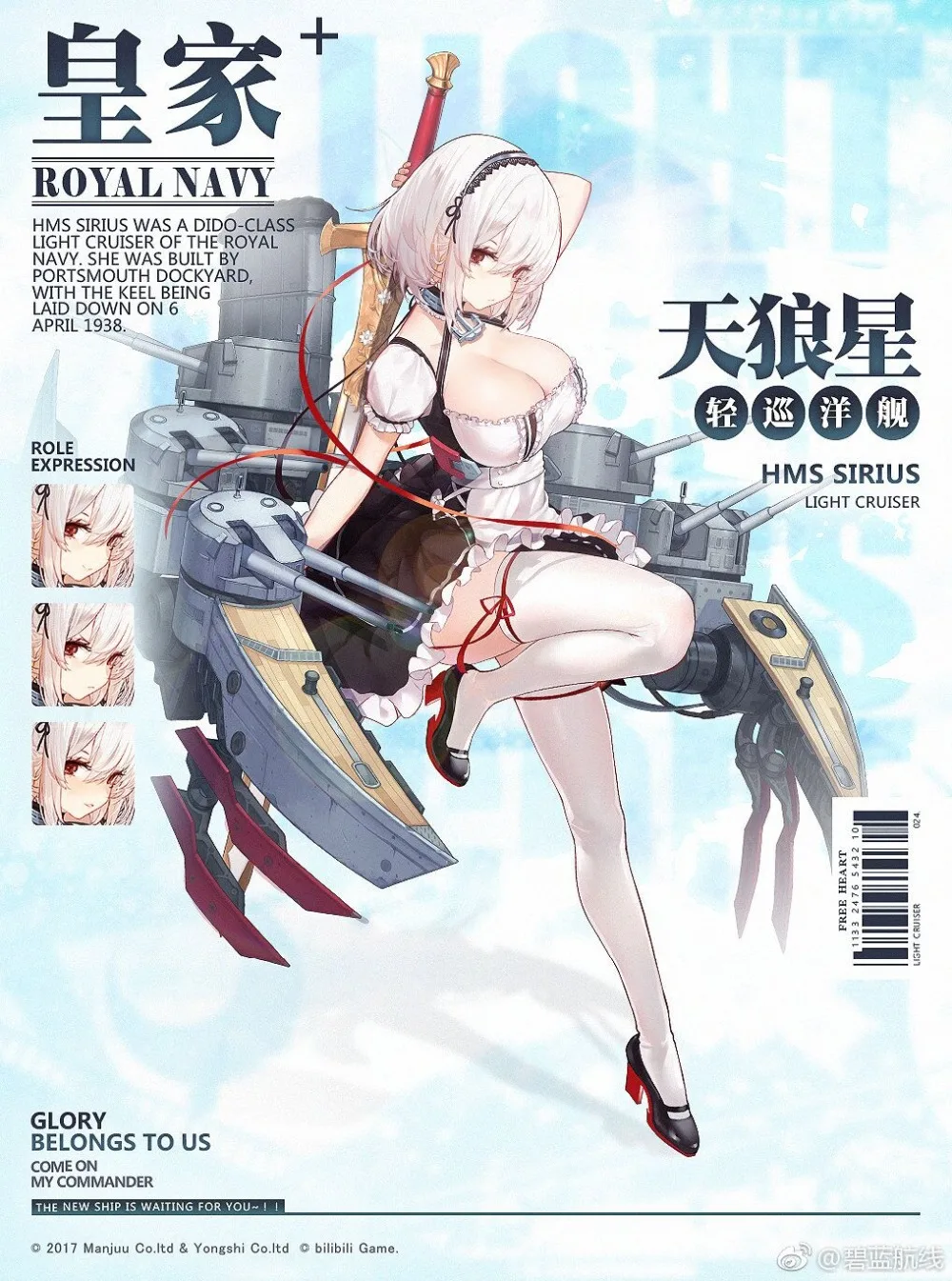 Sirius Azur Лейн, костюм для косплея, HMS Sirius Maid, костюм для косплея на заказ