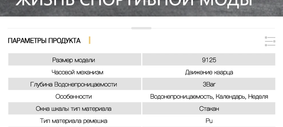 9125-Russian_03