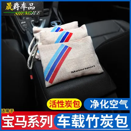 

2pcs car bamboo charcoal bag formaldehyde activated carbon car air purification bag Air cleaning agent for BMW
