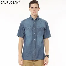 Подлинная Gaupucean Мужская джинсовая рубашка чистый хлопок хорошее качество Лето короткий рукав мужской сплошной темно-синий Мужские джинсовые повседневные рубашки