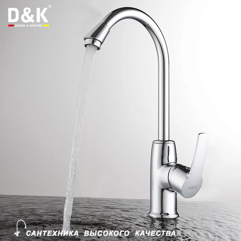D K DA1362401 High Quality Kitchen Faucet Chrome Plated Copper Single handle sink faucet tap in
