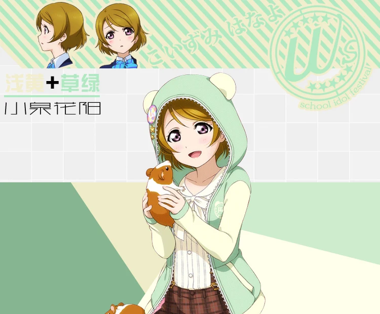 LoveLive! Толстовка с капюшоном Koizumi Hanayo костюмы для косплея куртка Love Live u's SIF School Idol