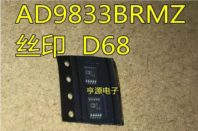 

10pcs/lot AD9833BRMZ AD9833 D68 MSOP-10 New