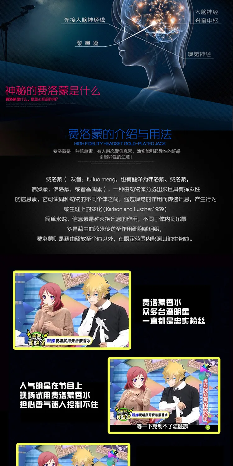香水-详情图_04