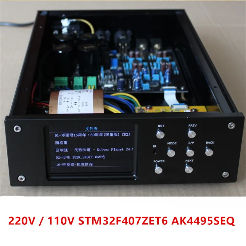 

110V or 240V SD lossless digital turntable with AK4495 decoder STM32F407ZET6 AK4495SEQ Support DSD HIFI home audio amplifier