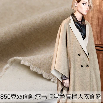 

850g double - sided mixed color Alpaca fabric vanilla Macchiato high - grade camel hair fabric soft wool fabric wool cloth