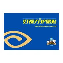 Eyesight Eye Care Patch Relieve Eye Fatigue, Business Computer Family Men And Women Eye Stickers 18 Pack /36 Tablets Eyesight Eye Care Patch Relieve Eye Fatigue, Business Computer Family Men And Women Eye Stickers 18 Pack /36 Tablets