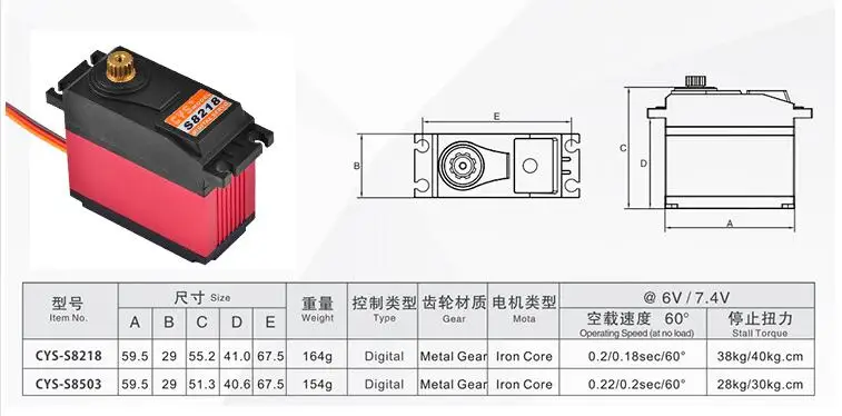 CYS-S8218 40 кг металлическая Шестерни цифровой 6 V-7,4 V 0,18 s-0,20 s/60 высокий крутящий момент HV Servo Для 1/5 RC автомобиль