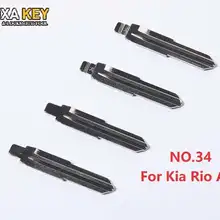 10 шт.) № 34 Металлические Пустые балванки для ключей KD900 дистанционный ключ ключа для Kia Rio Accent
