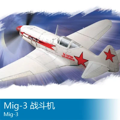 Труба 1/72 Mig-3 игрушечный самолет Сборная модель | Игрушки и хобби