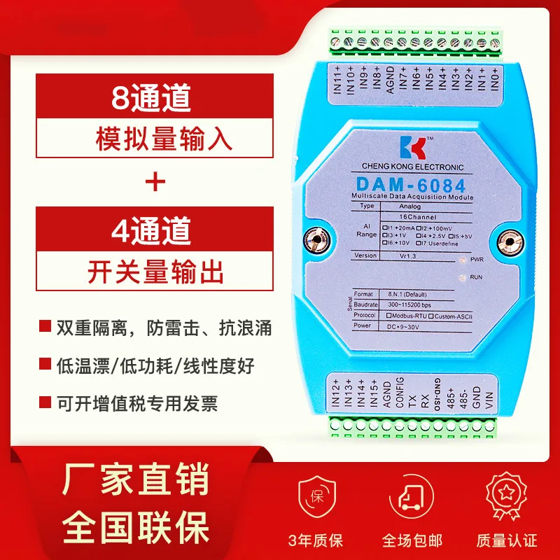 Customized 4-20mA to RS485232 Analog Input Module 4-channel Current Acquisition MODBUSDAM6040
