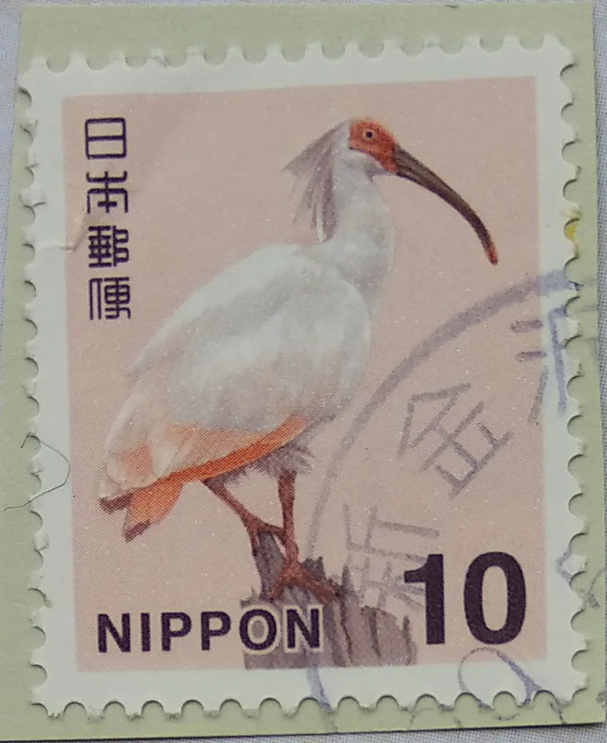 

10 Regular Post Stamps Japanese Postage Used Collection