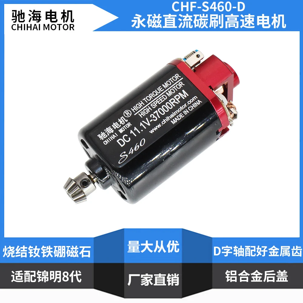 ChiHai Motor modificado PISTOLA DE AGUA, S460 M4AI motor, M4AI j8 Alta Velocidad de alto par D eje motor, 11.1V37000rpm 26/seg ma de tierras raras
