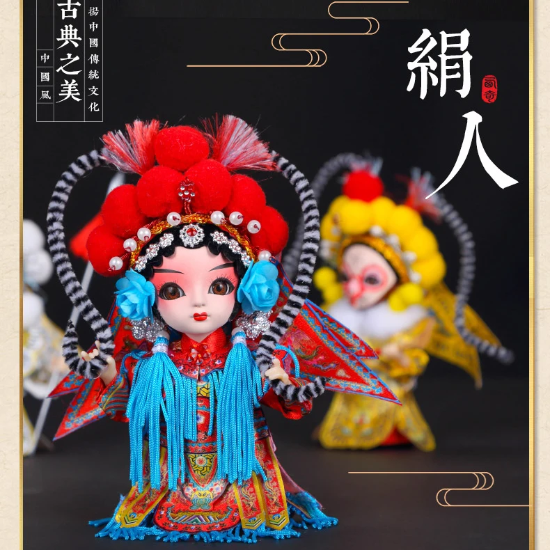 

Beijing silk doll Beijing Opera mask decoration Juan cloth doll Chinese characteristics gifts to foreigners Chinese style gifts
