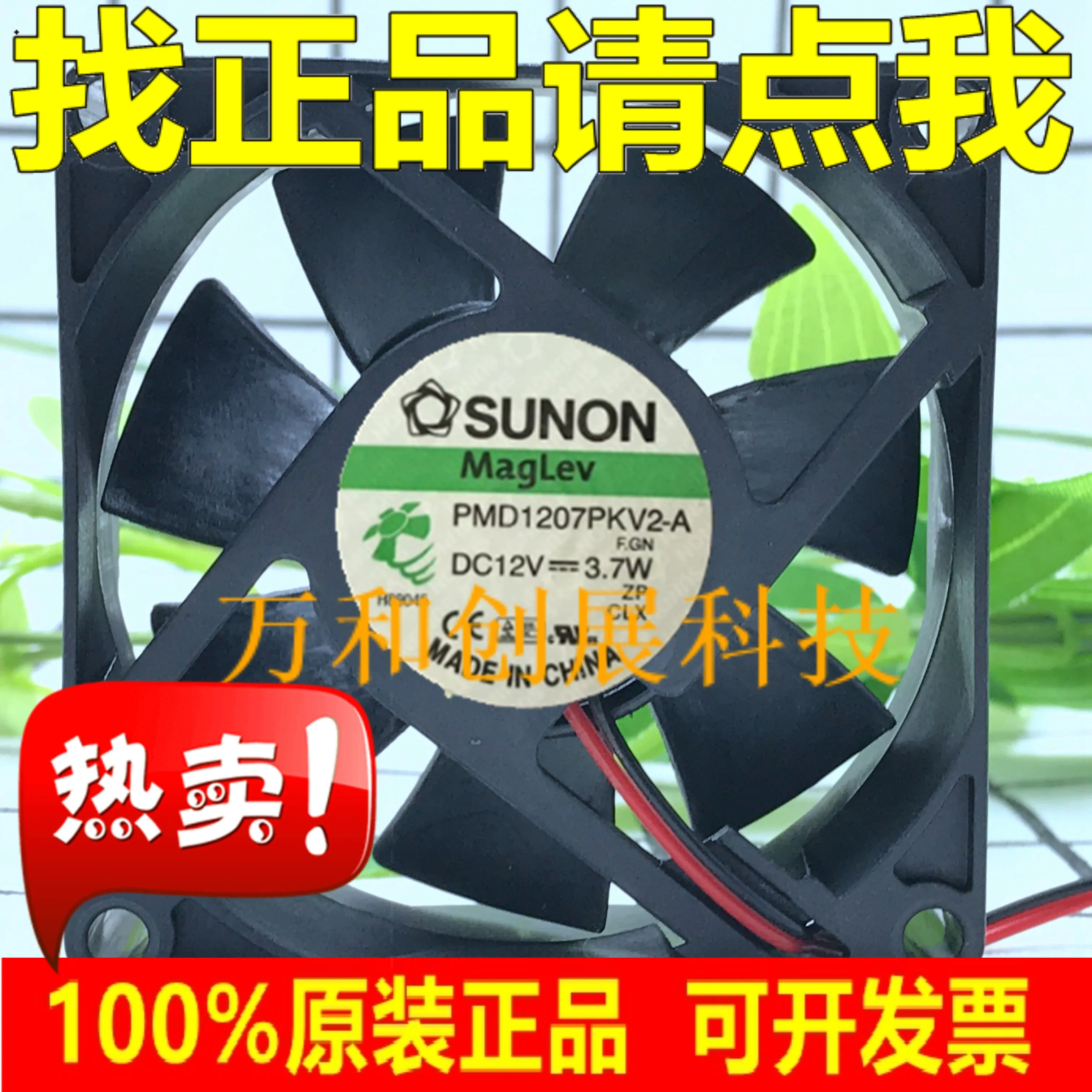 2-проводной инверторный вентилятор SUNON 7025 7 см PMD1207PTB3-A 12 В 2 9 Вт | Автомобили и