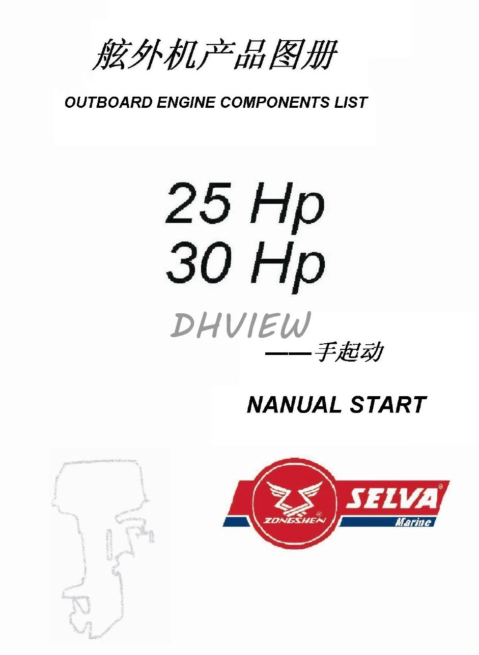 

Free shipping parts for ZONGSHEN SELVA 2 stroke 25HP 30HP outboard motor before 2004