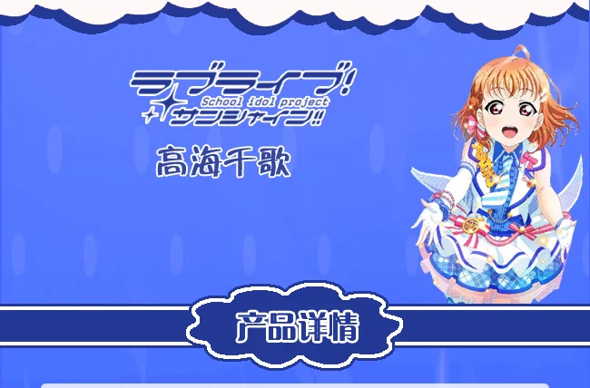Love Live! Sunshine! Aqours Chika Ruby Kanan Dia вы аркадная игра 3rd всех членов униформы косплей костюм