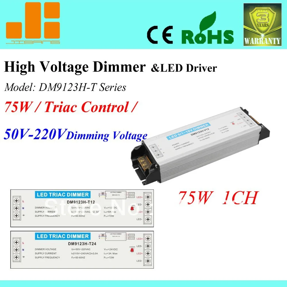 

Free Shipping TRIAC LED DIMMER and LED DRIVER High Voltage AC50 to 220V 1 Channel Input output 75W Model:DM9123H-T 75W Series