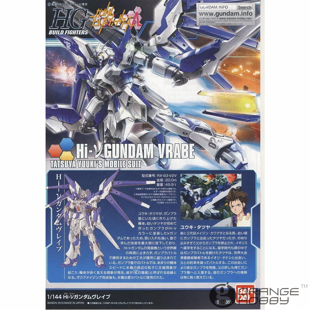 OHS Bandai HG сборные истребители 029 1/144 Hi-nu Gundam Vrabe мобильный костюм сборные модели комплекты