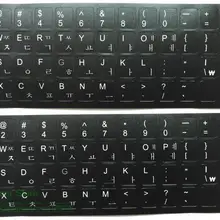 2 шт. Корейская клавиатура Стикеры Корея язык пленка для ноутбука Настольные клавиатуры Стикеры s для детей 11, 12, 13, 14, 15, 17 дюймов клавиатура