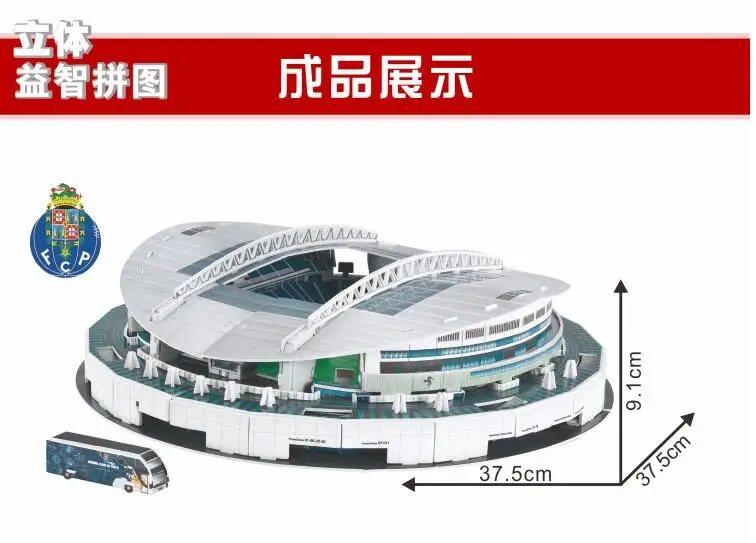 Кэндис Го 3D DIY игрушка-головоломка бумаги модель здания Estadio сделать Dragao футбольного стадиона Футбол собрать игры малыш подарок на день