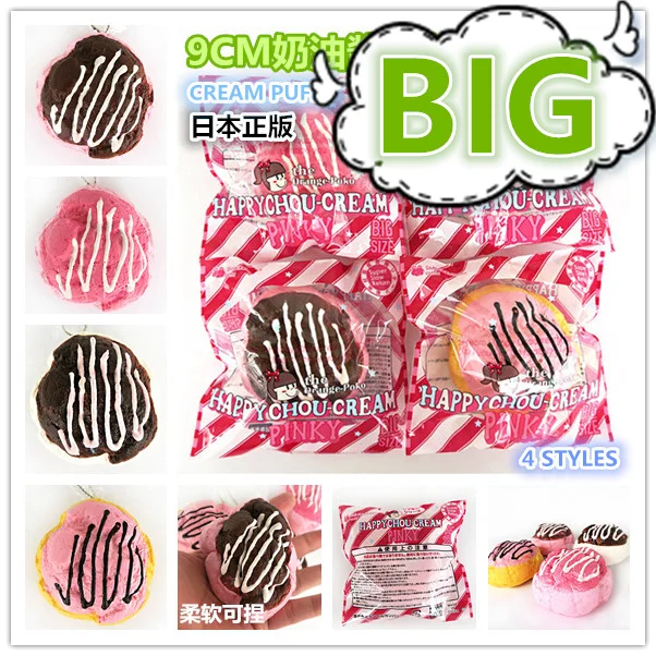 80pcs/lot 9CM Cream puffs 4 styles Original packaging Slow rebound Bread smell Toy squishy pendant free shipping | Игрушки и хобби