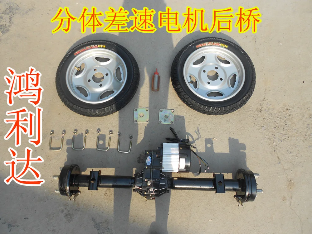 Electric tricycle parts, tricycle differential speed motor, Hongrita