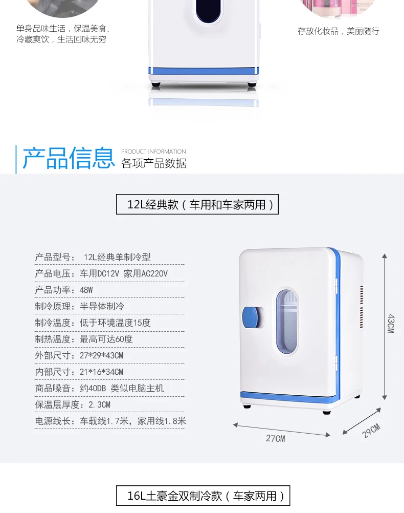 12L Автомобильная домашняя двойная коробка для сохранения теплого и холодного небольшого холодильника портативный мини-холодильник для кемпинга, спальни, автомобильный морозильник, электрический охладитель