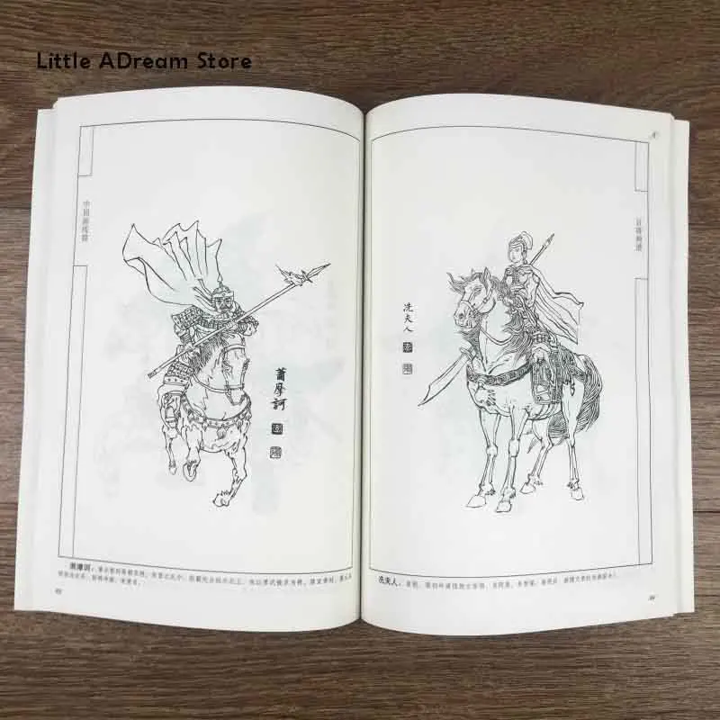Chinese Painting Line Drawing and Painting Scores of Bai Jiang / Ancient Chinese Characters Bai Miao Book Chinese Painting Line Drawing and Painting Scores of Bai Jiang / Ancient Chinese Characters Bai Miao Book