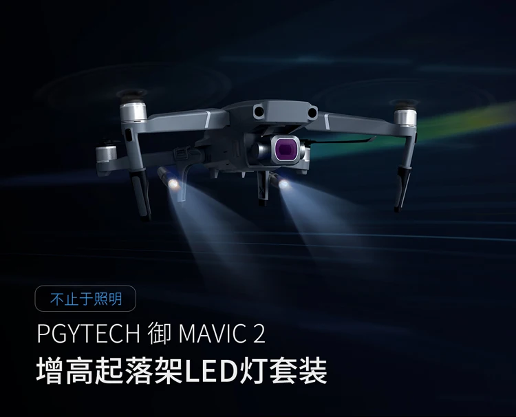 Новое поступление PGYTECH Mavic 2 шасси расширения светодиодный светильник на голову набор для DJI Mavic 2 Pro Zoom(без батареек