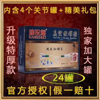 

Cupping vacuum thickening 24 cans of magnetic explosion - proof household exhaust cupping tank