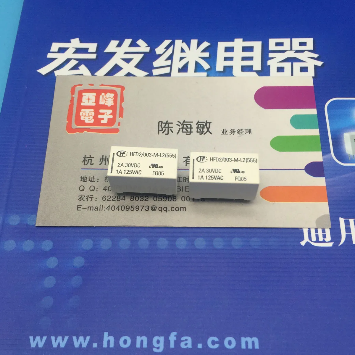 Free Delivery. Relay HFD2-003 - M L2 (555) 1 a125vac double coil magnetic stick relay |