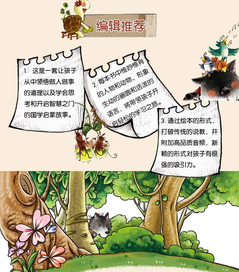 Идиома история китайский Спальня рассказы книги детский мир классические сказки детские короткие история просветления сборник рассказов