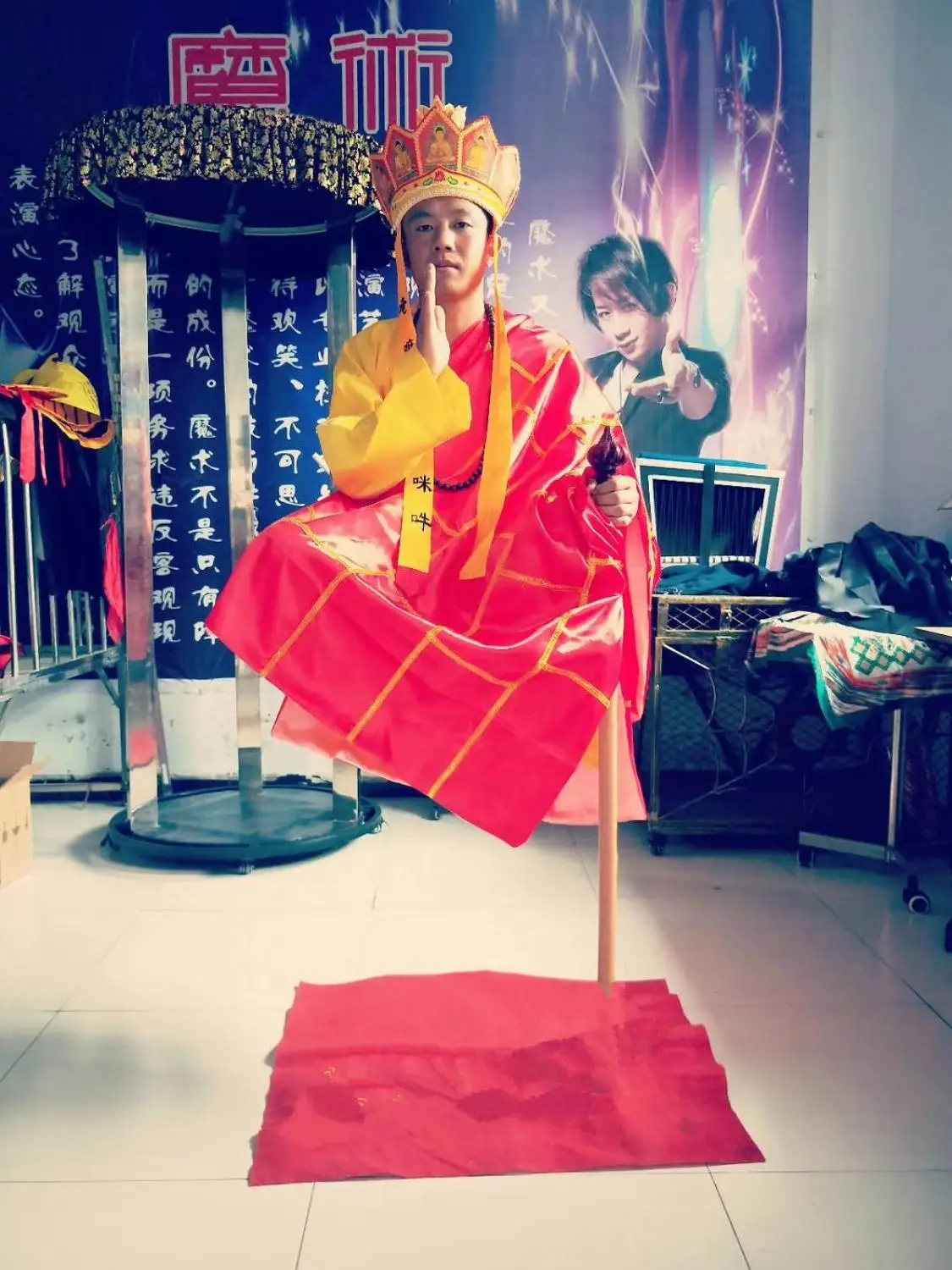 Floating Person Illusion