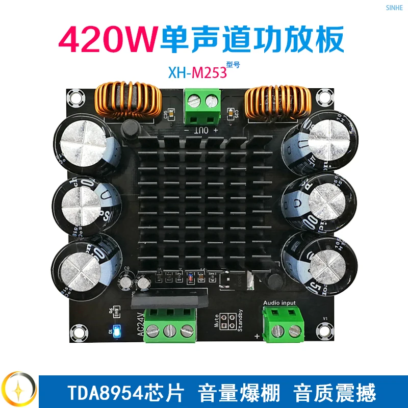 XH-M253 моноканальный цифровой усилитель мощности tda8954-го ядра BTL Mode Fever Level 420W |
