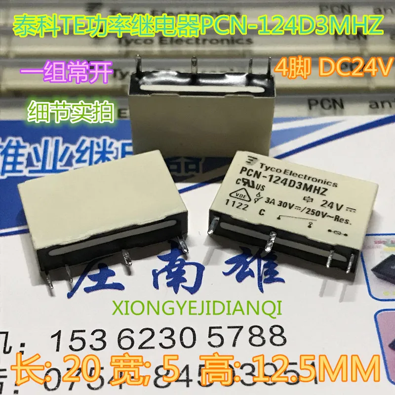 10 шт./лот 100% новое и оригинальное реле PCN-105D3MHZ 5VDC PCN-112D3MHZ 12VDC PCN-124D3MHZ Мощность |