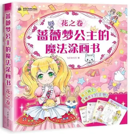 kids coloring book chinese line drawing book princess painting book anti stress pencil watercolor colored - Kids Painting Book kids coloring book chinese line drawing book princess painting book anti stress pencil watercolor colored - Kids Painting Book