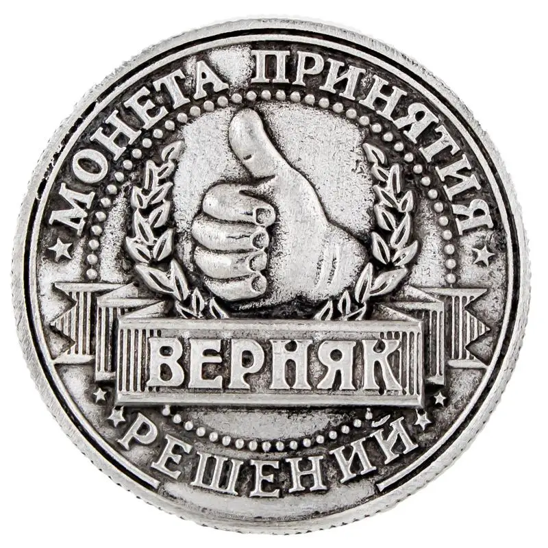 Новый стиль эксклюзивный дизайн России монеты. Классический копировальные год